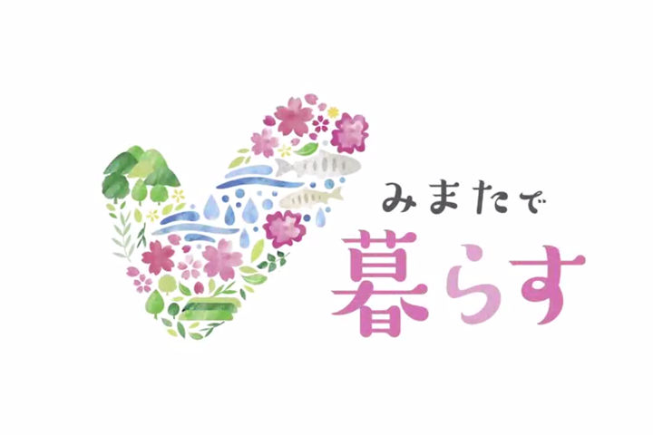 空き家等情報バンク