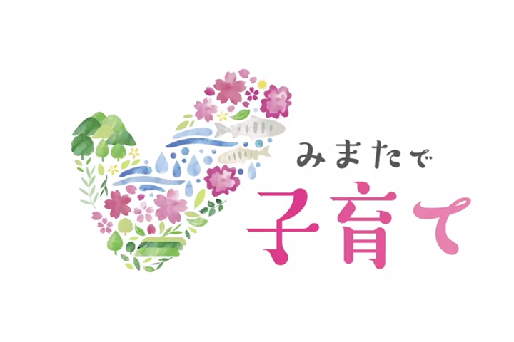 子育てに関すること